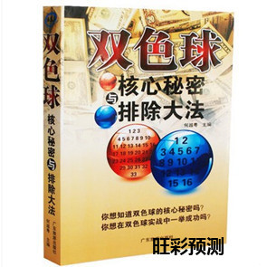 澳门彩49选6