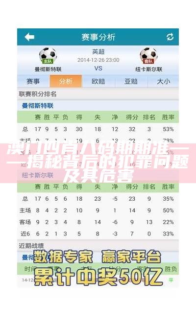 2 真相与风险