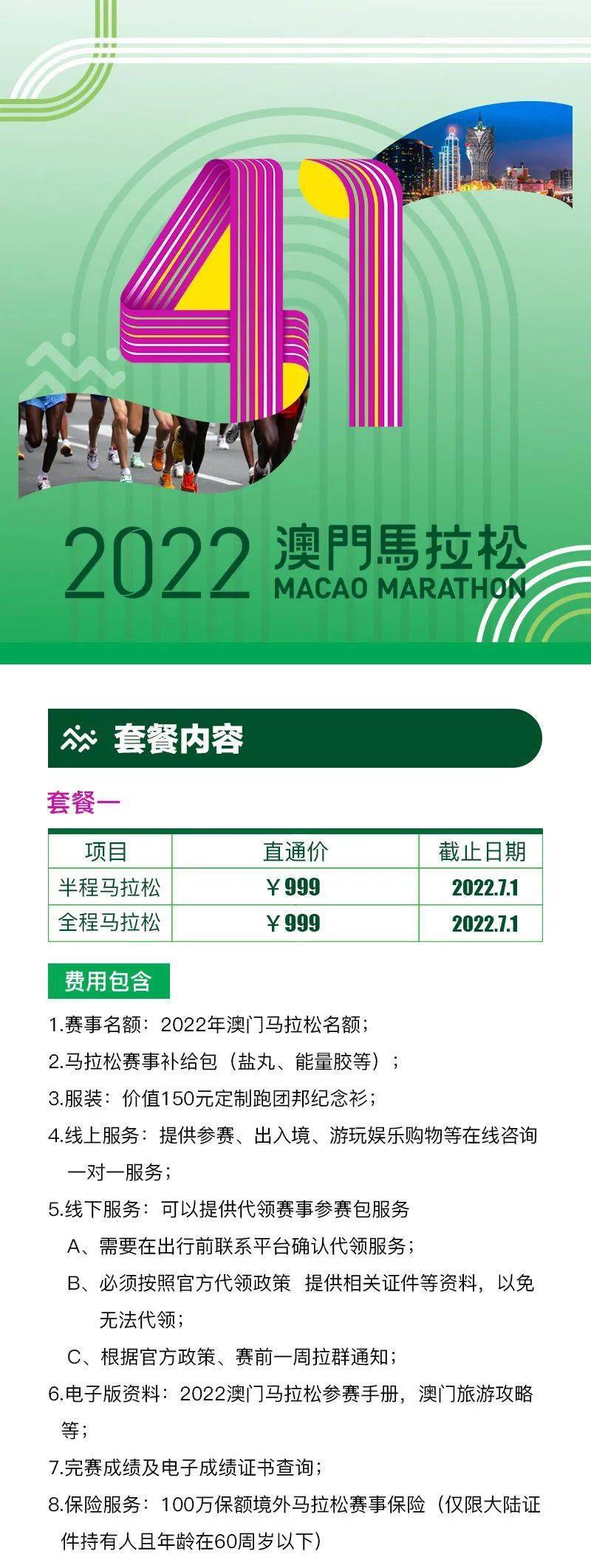 探索未知的惊喜，今晚特马揭秘之旅今晚开什么特马澳门码