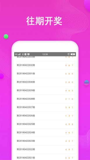 揭秘487王中王的鉄算盘，12月第3期开奖结果背后的故事4887王中王鉄算盘开奖结果b