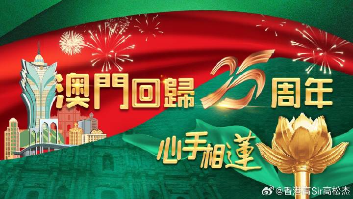 2035年澳门未来展望，精准资料引领新风尚2025年澳门今晚开奖号码