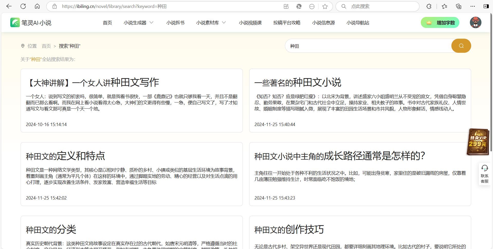 246天天免费资料大全，正版资源的价值与意义246天天免费资料大全正版优势