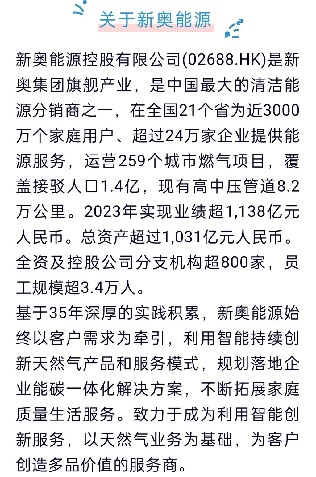 2046新奥正版资料，免费共享的智慧之光2025年新澳正版资料最新更新