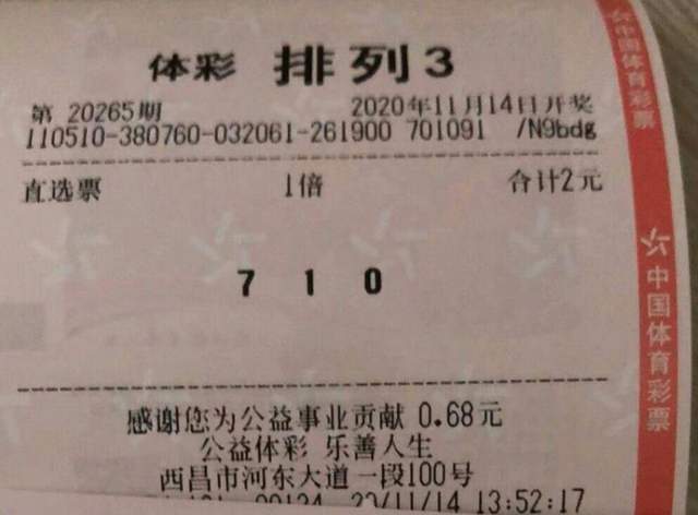 澳门一码、特一中准选今晚，理性看待彩票与娱乐的界限澳门一码一肖一特一中准选今晚2024