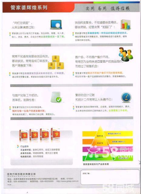 管家婆一码，精准资料与全面解析