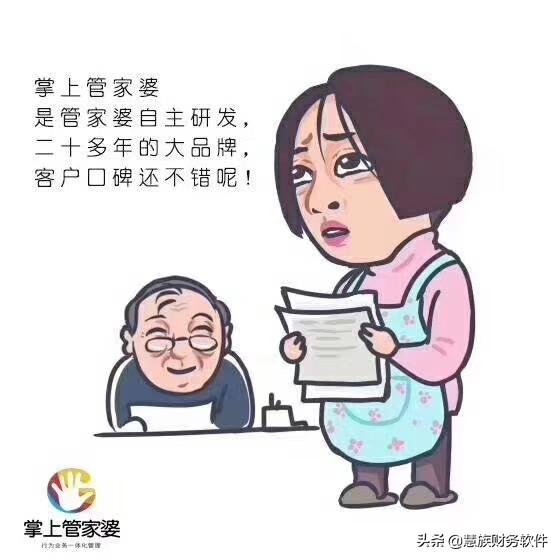 管家婆的智慧，一笑一马100正确的经营哲学管家婆一笑一马100正确武汉