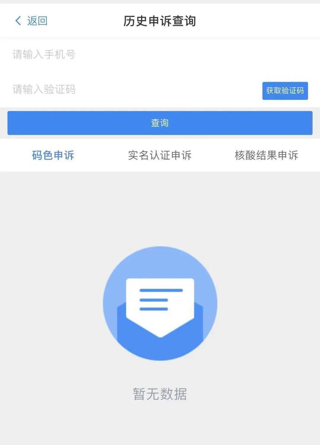 2036澳门开奖历史记录结果查询，透视数字背后的趋势与机遇2023澳门开奖历史记录结果查询10月26号