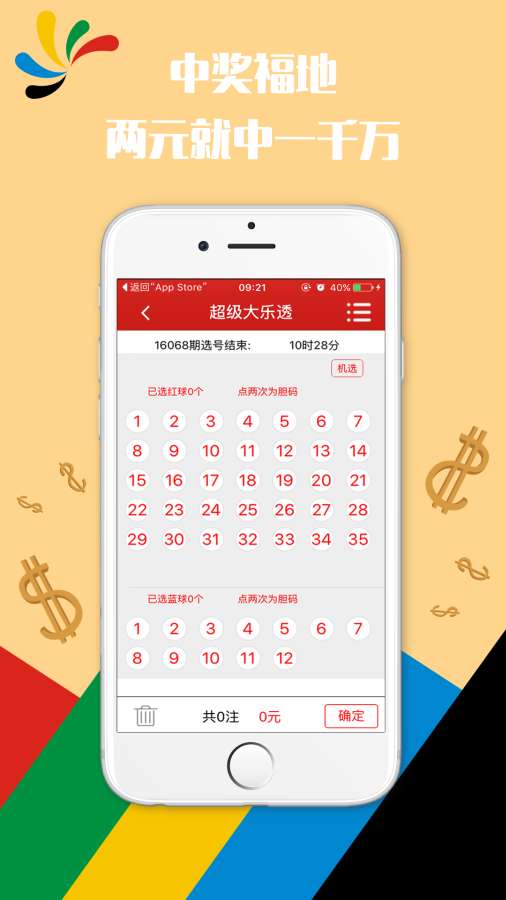澳门六开彩，今晚的神秘数字之旅2025年澳门今晚开奖号码