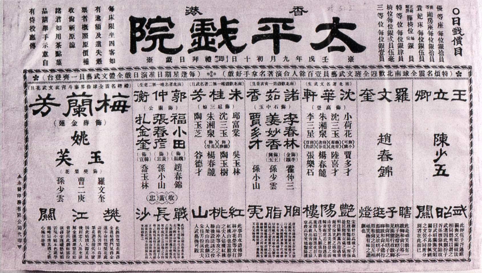 香港马会资料大全2019—回顾与展望