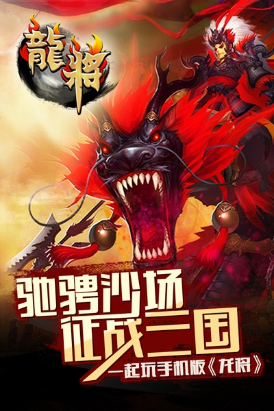 探索PP助手龙将，游戏与工具的完美结合龙将手机版