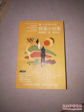 探索彩市奥秘，二四六天天好材免费资料大全—正版小说式揭秘
