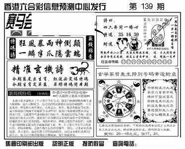 精准预测 第3页