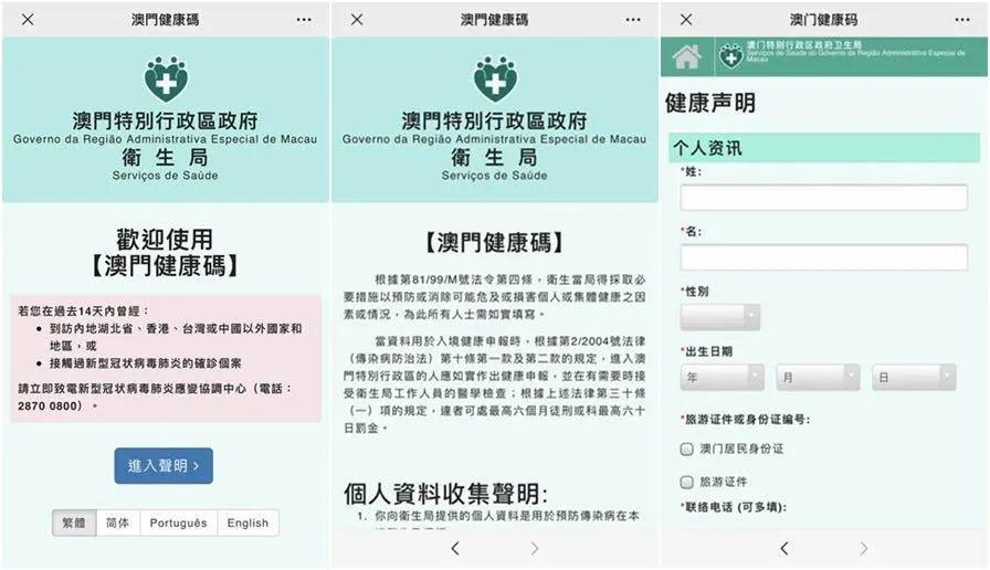 澳门今晚开码资料免费看，揭秘真实与风险澳门开码的资料大