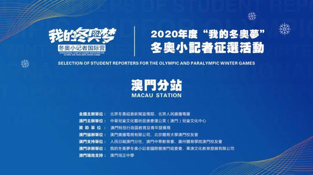 澳门今晚开奖记录，20年一梦，揭秘背后的故事与影响2025年新澳门开奖记录