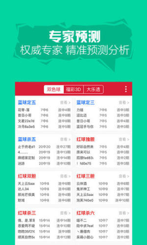 蓝月亮精选料，二四六的智慧之选二四六蓝月亮料精选资料免费