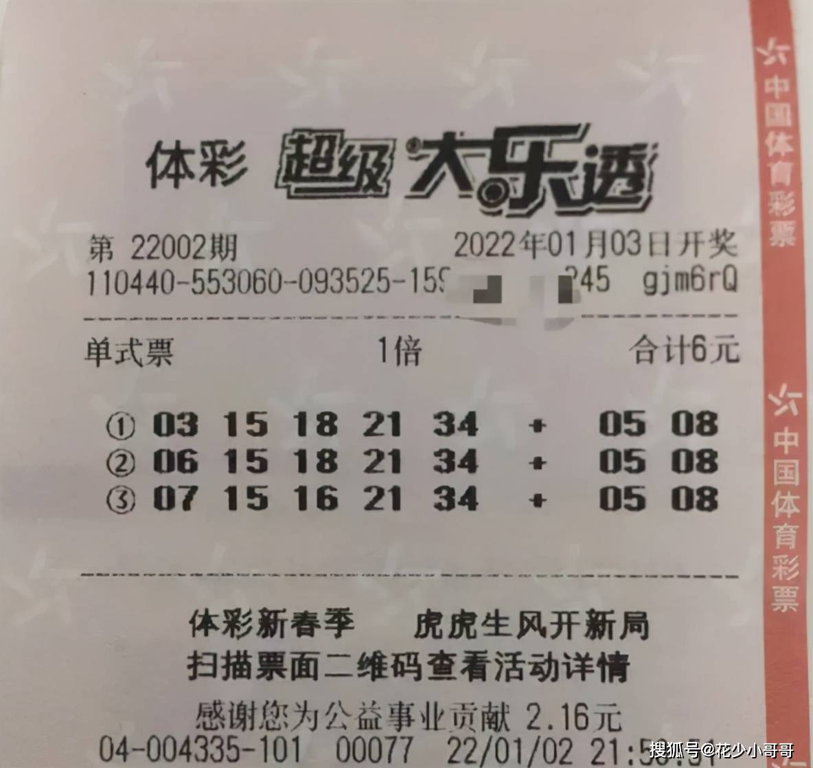 2043年，澳门六今晚开奖的数字游戏与未来展望2024澳门六今晚开奖出来,管家婆2024