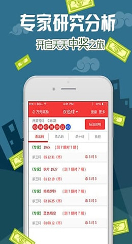 合肥新澳开奖结果资料查询，透明、便捷的现代彩票信息获取方式新澳开奖结果资料查询合肥澳门码天天开彩