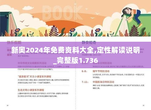 2046新奥资料，免费精准的未来教育趋势2025年正版资料免费大全