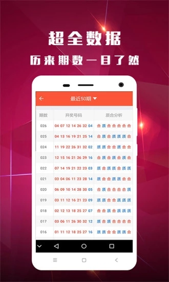 246天天好彩精选资料938，揭秘彩票背后的智慧与策略