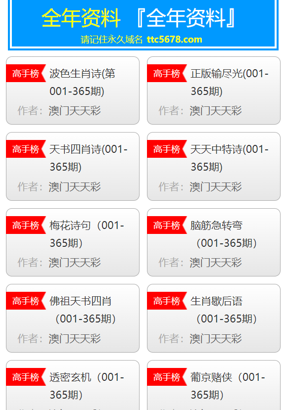 澳门天天开彩，揭秘好资料与中奖号码的奥秘澳门天天开彩好资料开奖号码2023寒假什么时候