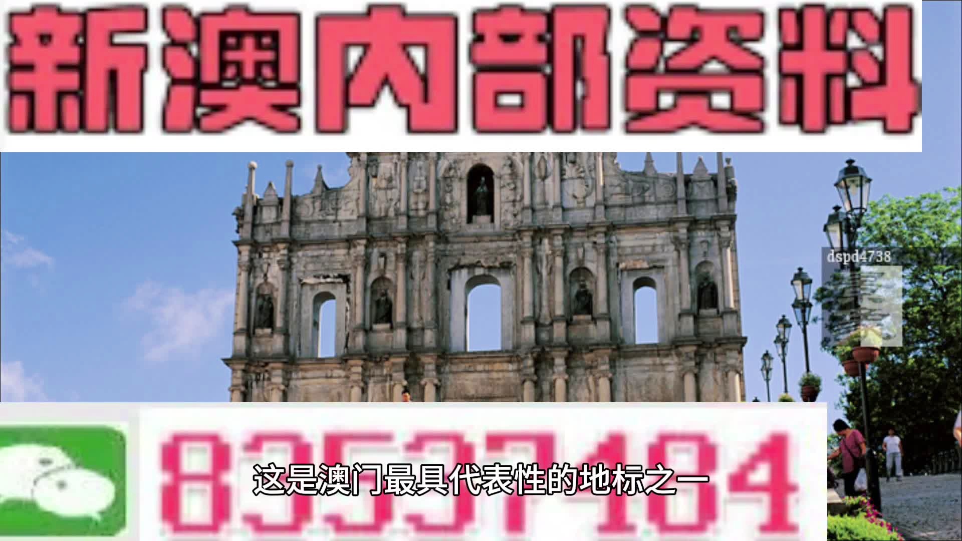 免费精准资料，新澳资料的期期待待之选澳门新彩