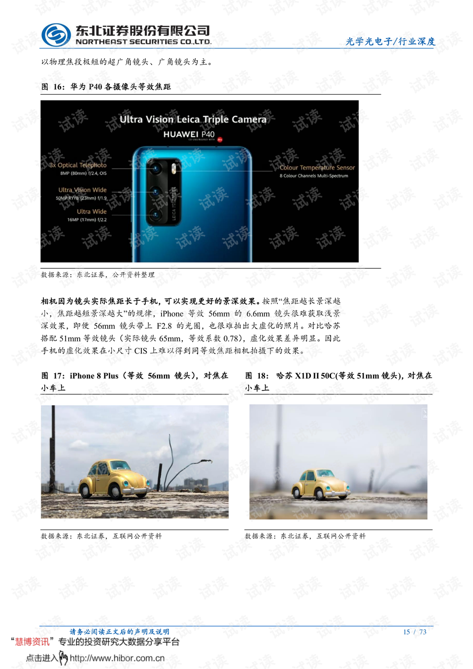 2019年六下资料，深度解析与金牛网上的新机遇123979网站金牛网