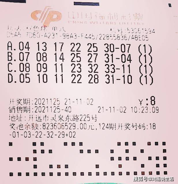 理性看待彩票，二四六天天好彩的背后与每期文字賄料