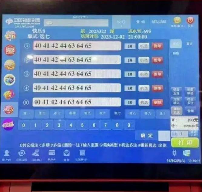 澳门六开奖结果2046，透视未来彩票的神秘面纱6开彩开奖结果查询澳门