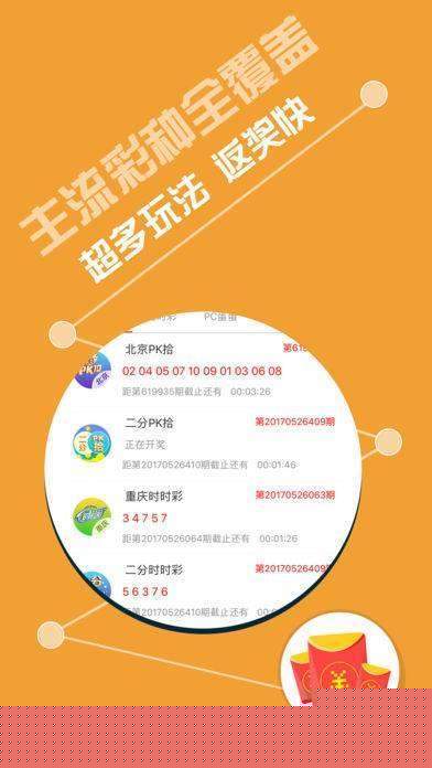 2043年新奥未来彩票，科技与娱乐的完美融合2024新奥开奖结果查询官网