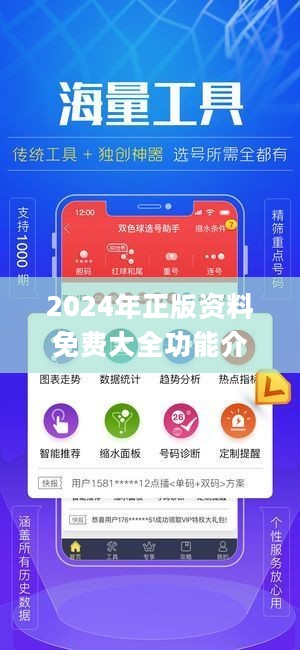 免费资料软件，解锁知识海洋的钥匙免费资料软件大全