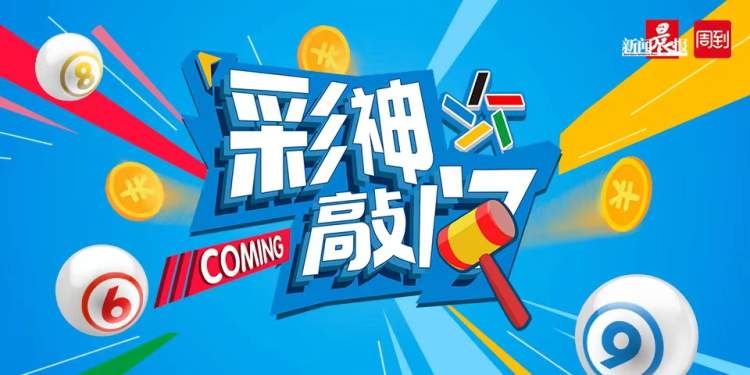 探索二四六天天好彩的奥秘，每期文字赕料深度解析