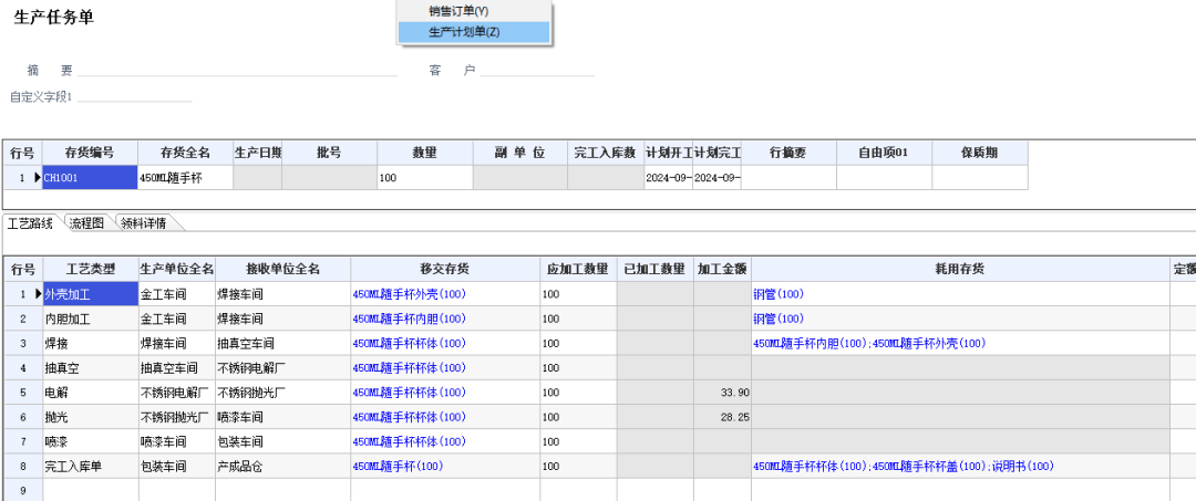 管家婆精准资料大全，打造高效、智能的商业管理新体验