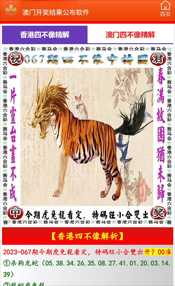 2036澳门今晚开特马，揭秘未来与传统的奇妙碰撞2022澳门今晚开特马 开奖结果12号