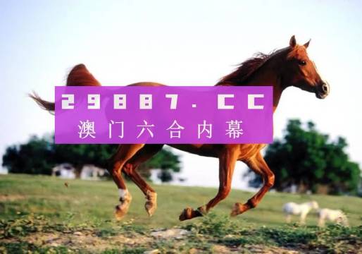 澳门一肖不中必反奖，揭秘背后的真相与风险警示澳门一肖一码100%澳门码