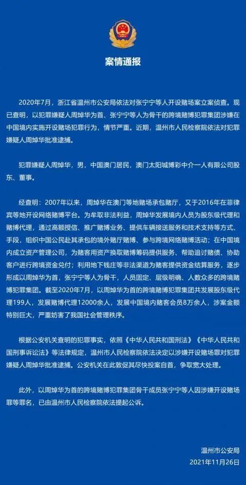 澳门官方平台十三张8916的合法性与风险警示澳门十三k老大是谁