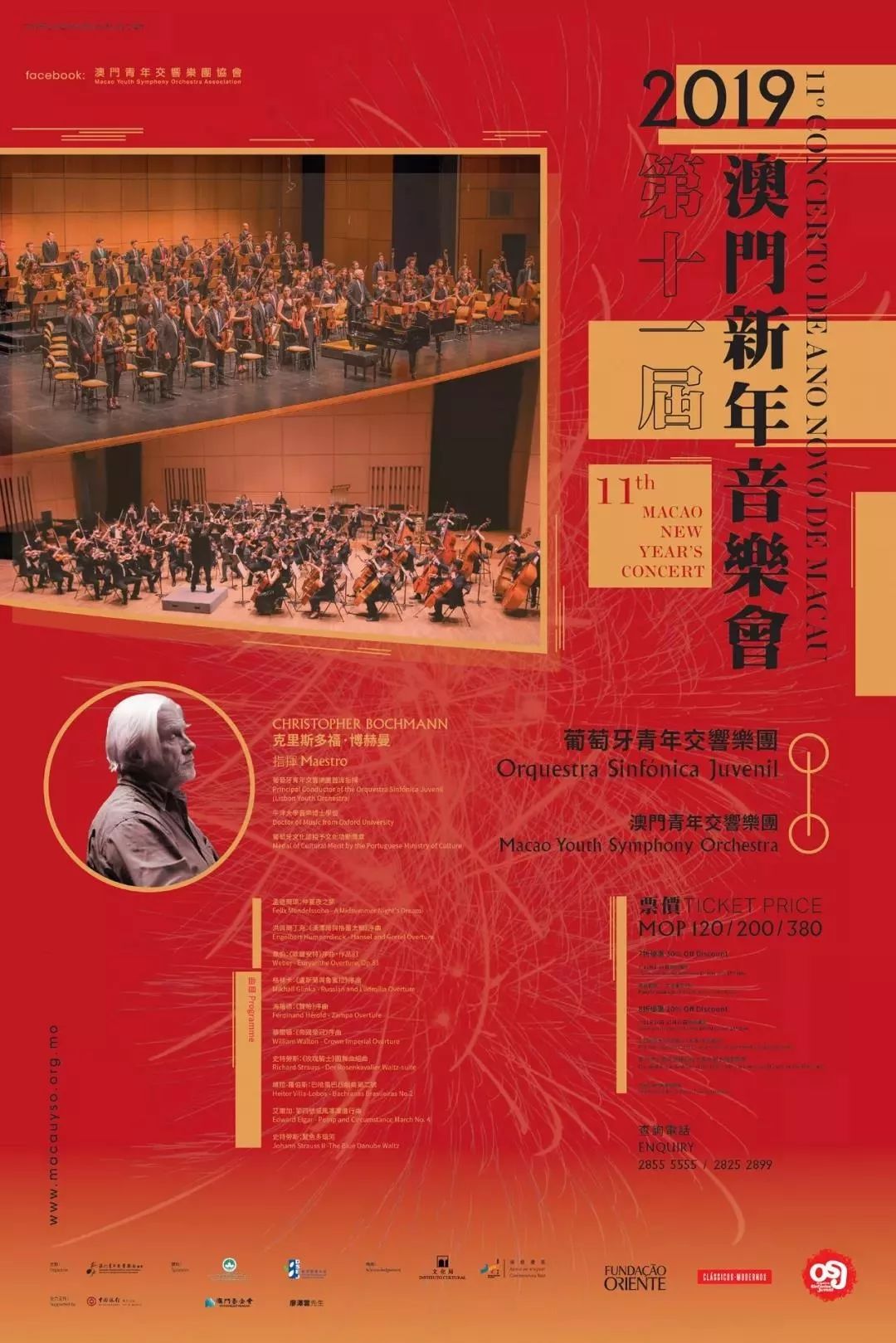 澳门2019-至臻之年，正版资料与文化繁荣的交响曲2020年澳门正版资枓