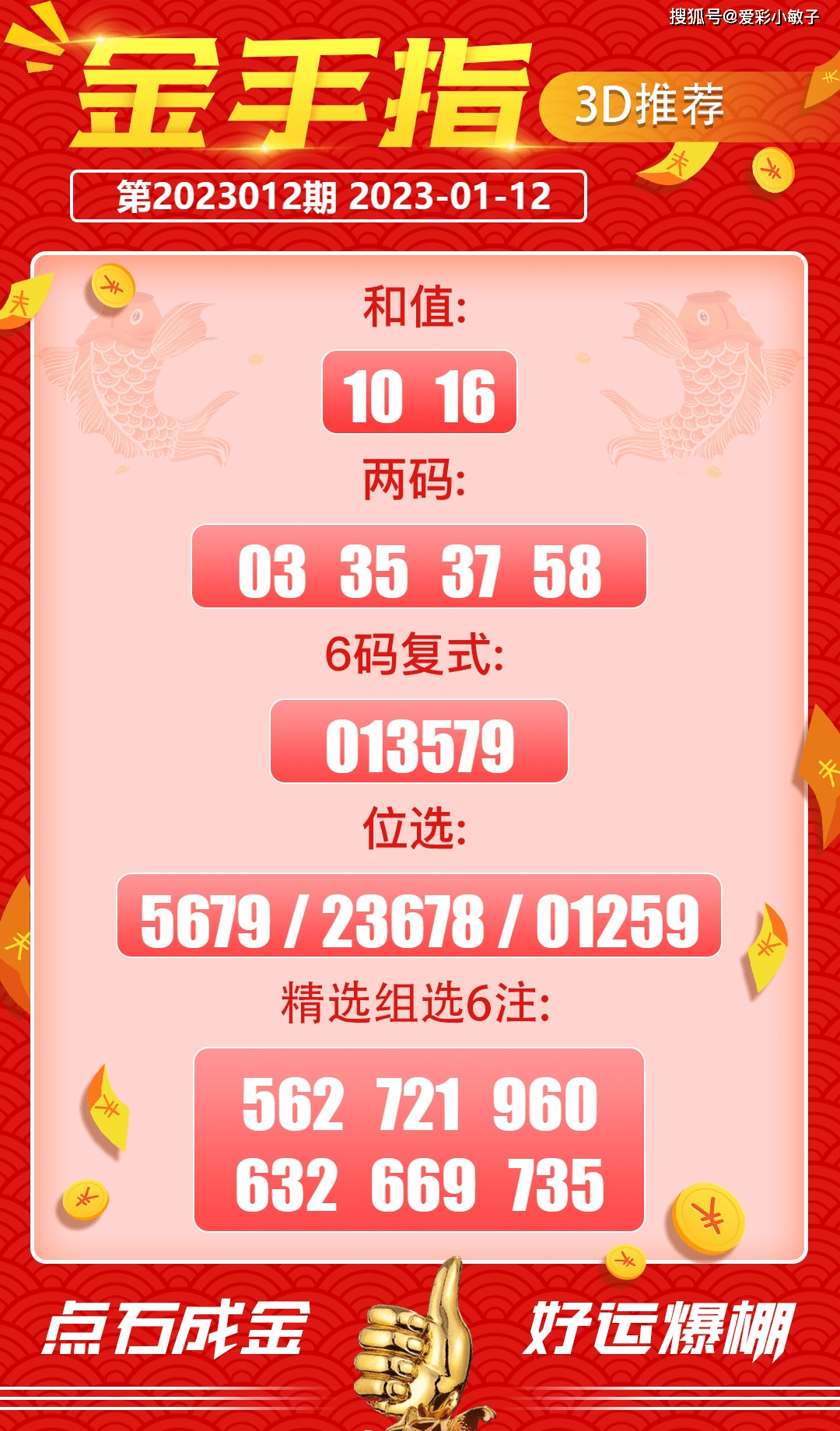 2019码特开奖结果，揭秘数字背后的幸运与机遇2019六开彩开奖特马是多少号