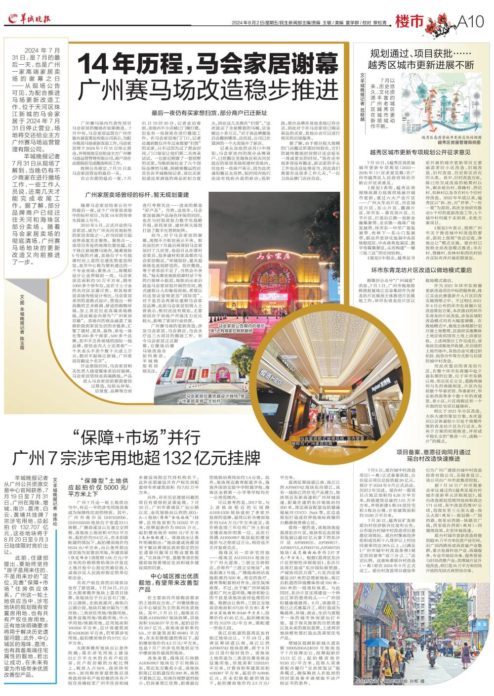 今期马会传真，揭秘香港赛马的魅力与文化今期马会传真图片1