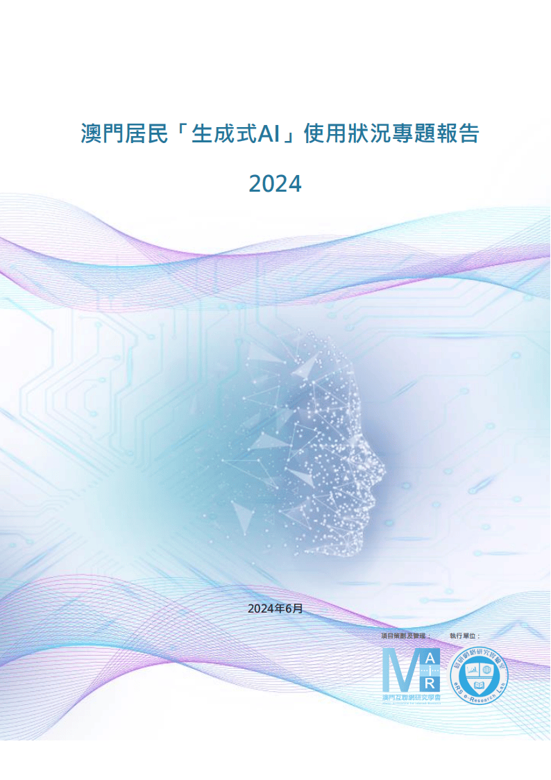 2036年，澳门资料获取的未来展望—从免费到信息安全的深度思考2023澳门正版资料免费大全8