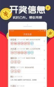 管家婆正版今晚开奖结果揭秘—理性看待彩票，享受生活乐趣的平衡之道管家婆正版今晚开奖结果三期开一期精准