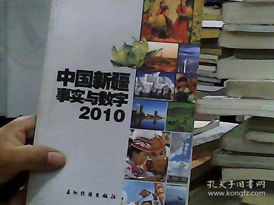2 数字游戏真相