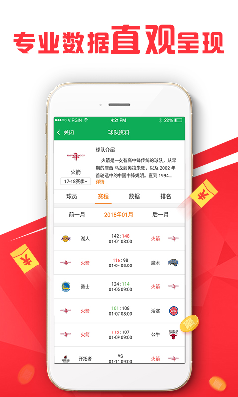 管家婆2019开奖结果，揭秘背后的故事与影响管家婆开奖l结果
