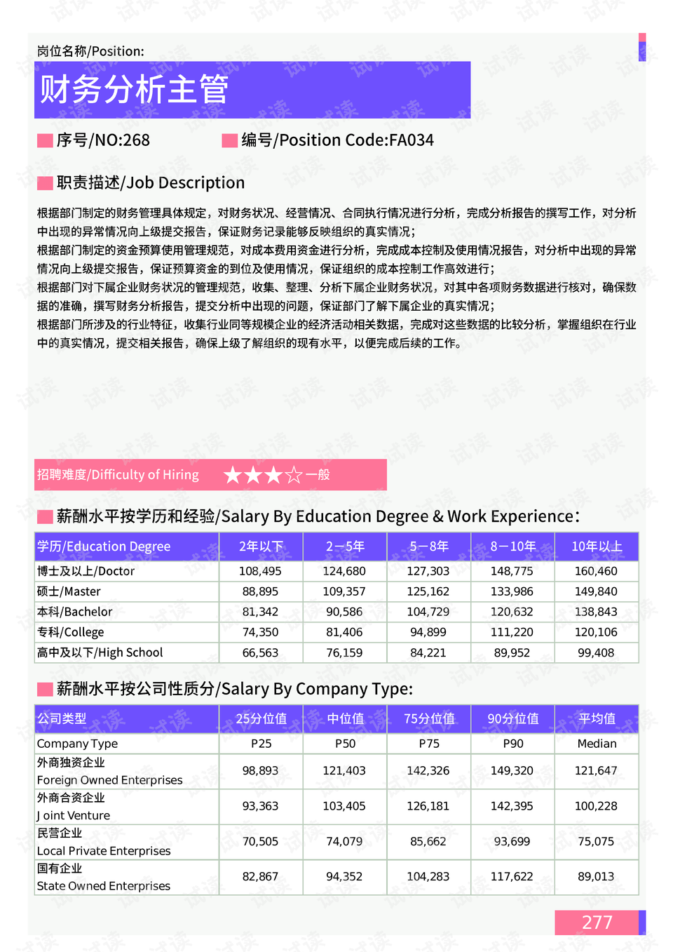 澳门新彩历史开奖结果，近期十五期的深度剖析新澳门历史开奖结果近期十五期开奖记录