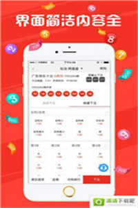澳门开奖结果 第7页