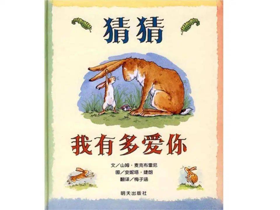 买四不像