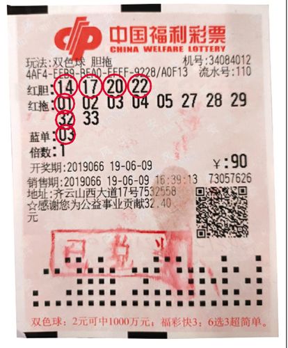 精准预测，本期彩票的神秘揭秘本期免费精准预测双色球开奖结果