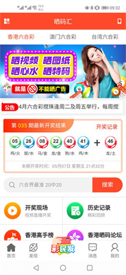 澳门今晚开奖结果查询，揭秘新一期的幸运时刻新澳门今晚开奖结果查询香港