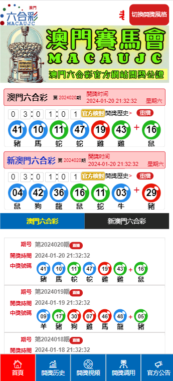 澳门天天彩开奖结果查询方法全解析澳门天天彩开奖结果查询方法最新