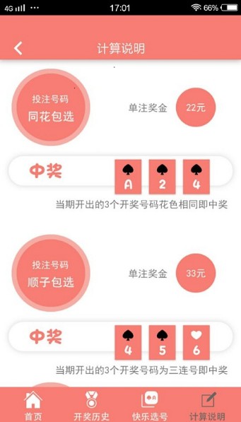 2019年六开彩，一场数字的奇幻之旅2019年六开彩今晚开奖结果开奖现场历史资料查询记录