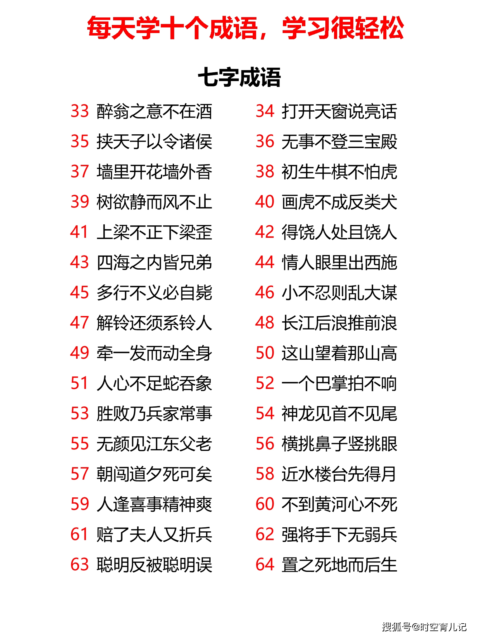 探寻二四六天天好彩的奥秘，毎期文字资料大全解析